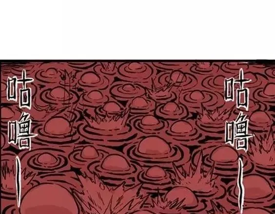地狱冥河之花 最终话 第69页