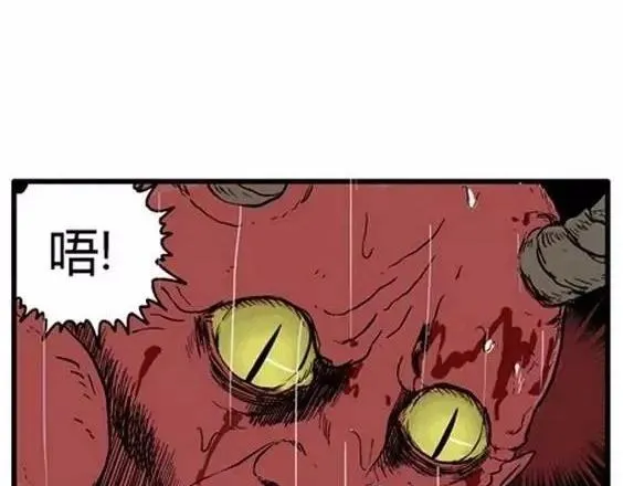 地狱冥河之花 最终话 第82页