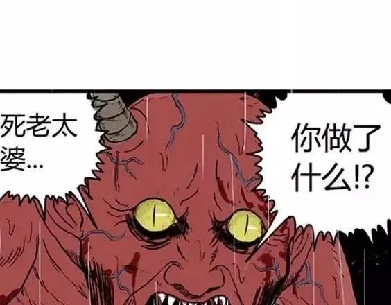 地狱冥河之花 最终话 第84页