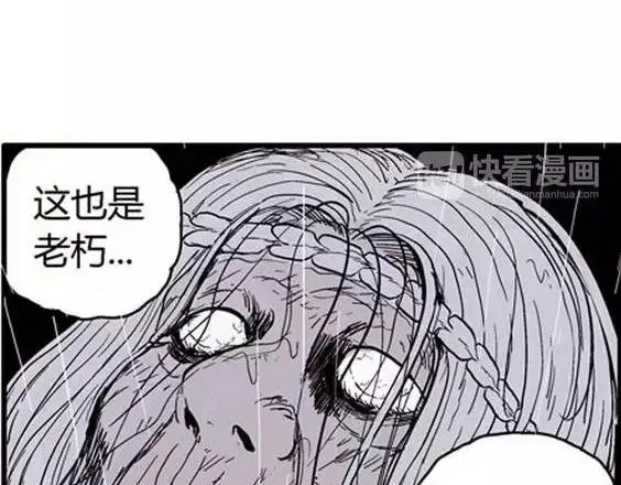 地狱冥河之花 最终话 第90页