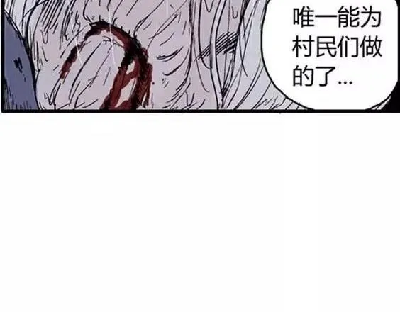 地狱冥河之花 最终话 第91页