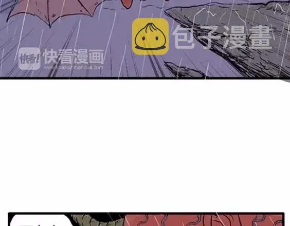 地狱冥河之花 最终话 第95页