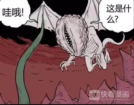 地狱冥河之花 最终话 第118页