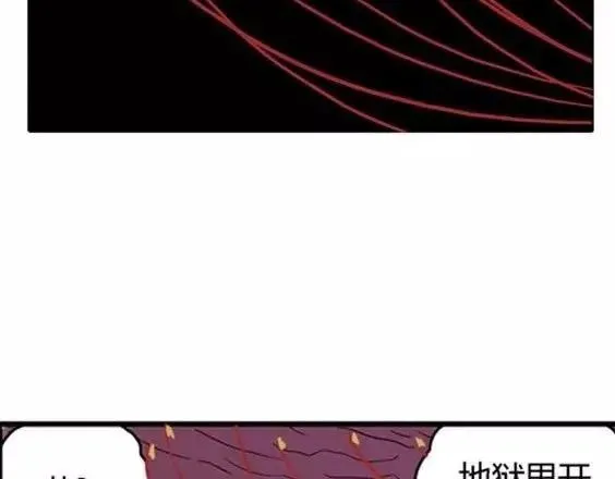 地狱冥河之花 最终话 第129页