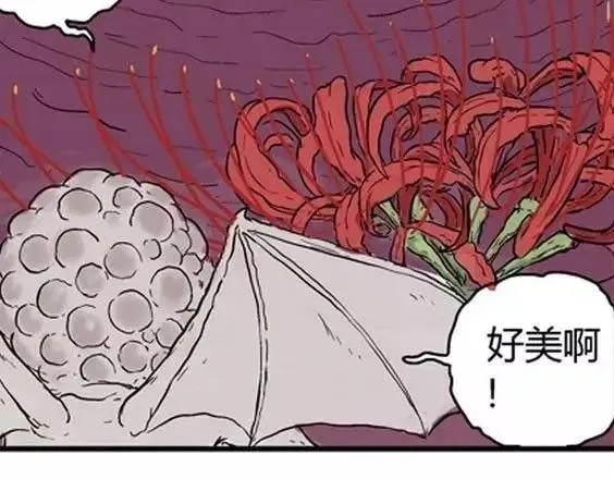 地狱冥河之花 最终话 第132页