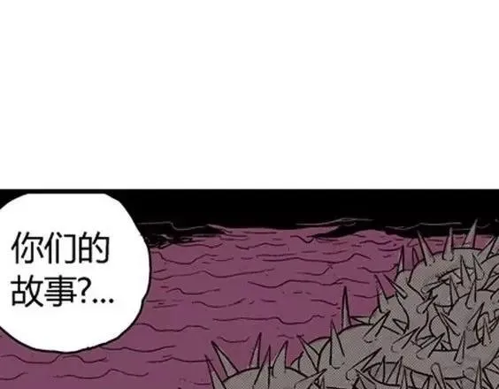 地狱冥河之花 最终话 第159页