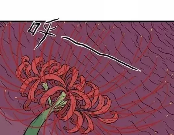 地狱冥河之花 最终话 第161页