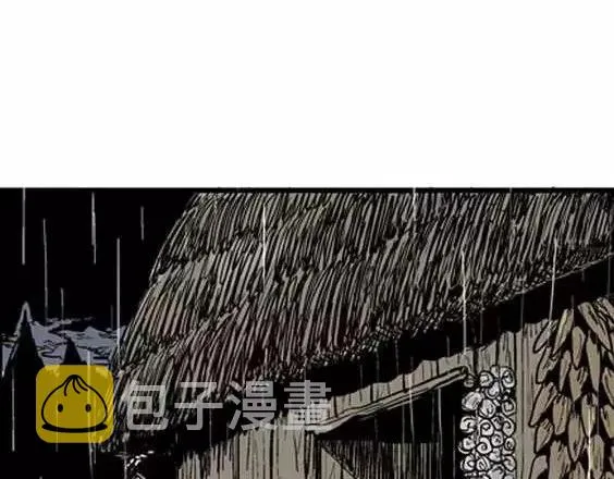 地狱冥河之花#10 第9页