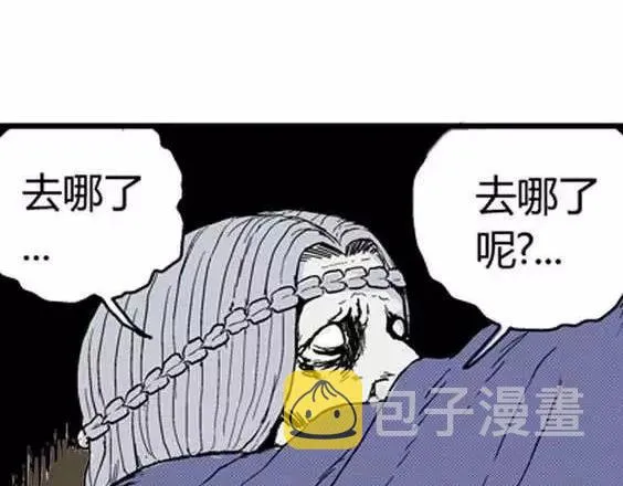 地狱冥河之花#10 第14页