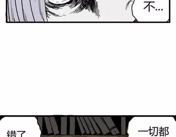 地狱冥河之花#10 第25页