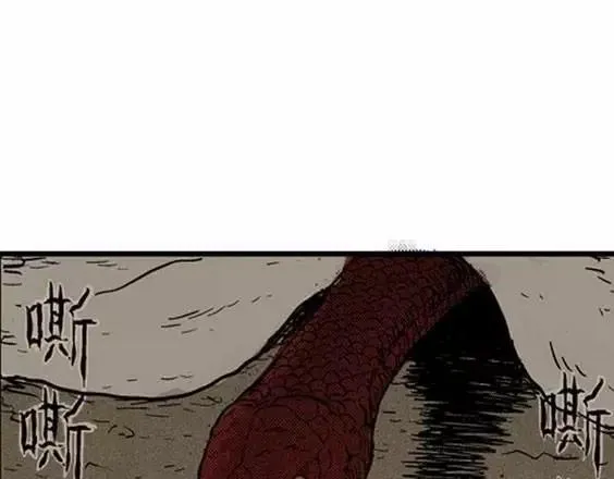 地狱冥河之花#10 第27页