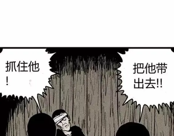 地狱冥河之花#10 第48页