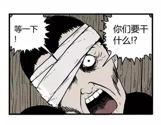地狱冥河之花#10 第50页