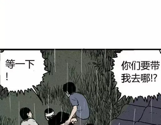 地狱冥河之花#10 第51页