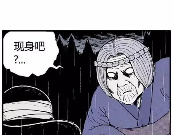 地狱冥河之花#10 第56页