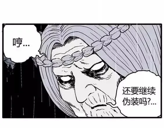地狱冥河之花#10 第59页