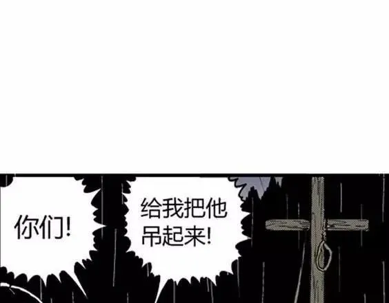 地狱冥河之花#10 第60页