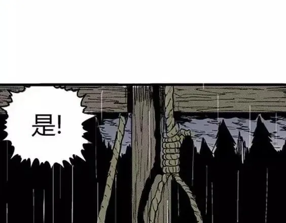 地狱冥河之花#10 第62页