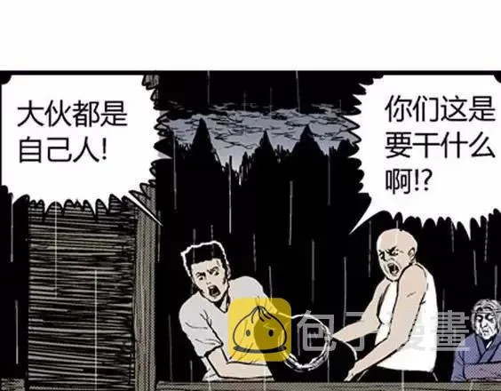 地狱冥河之花#10 第64页
