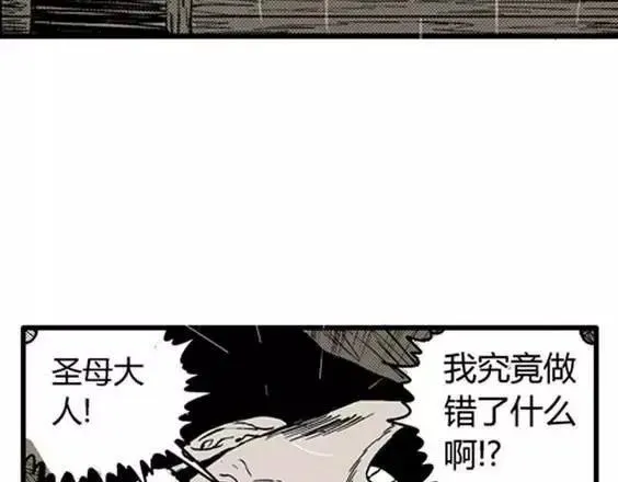 地狱冥河之花#10 第65页