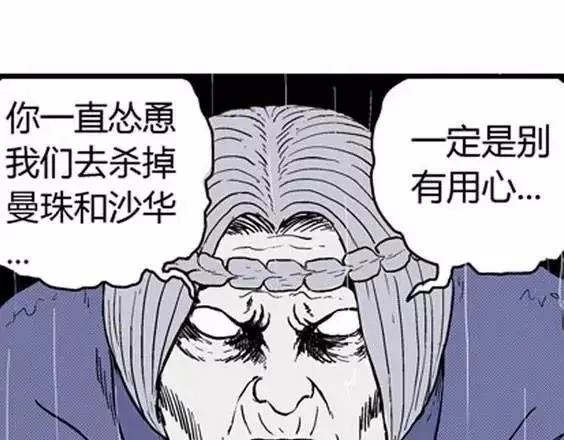 地狱冥河之花#10 第67页