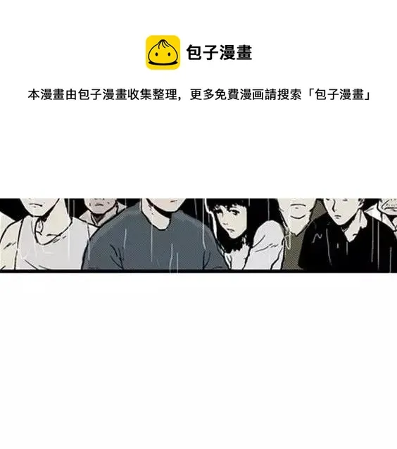 地狱冥河之花#10 第76页