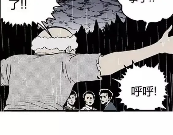 地狱冥河之花#10 第96页