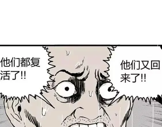 地狱冥河之花#10 第99页