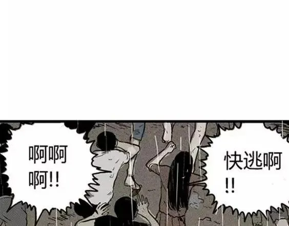 地狱冥河之花#10 第102页