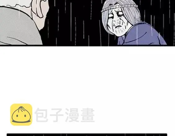 地狱冥河之花#10 第105页