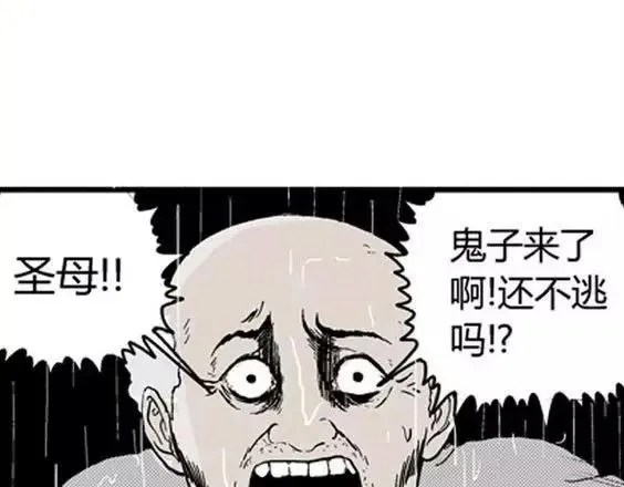 地狱冥河之花#10 第107页