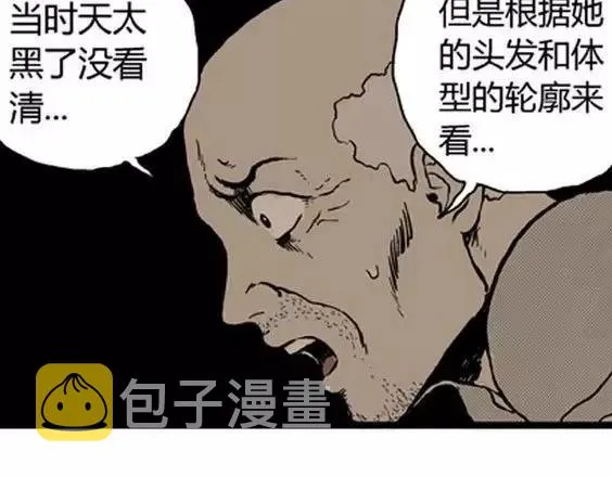 地狱冥河之花#10 第111页