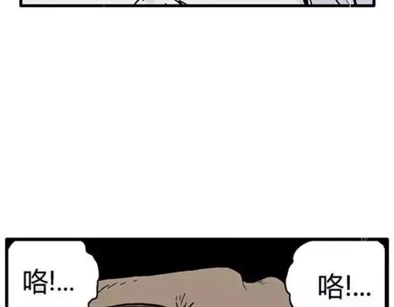 地狱冥河之花#10 第115页