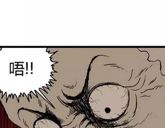 地狱冥河之花#10 第117页