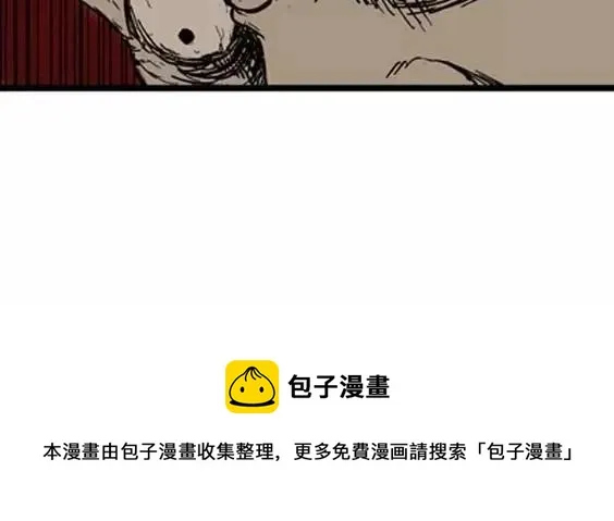 地狱冥河之花#10 第118页