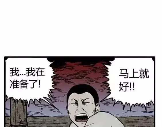 地狱冥河之花#9 第5页