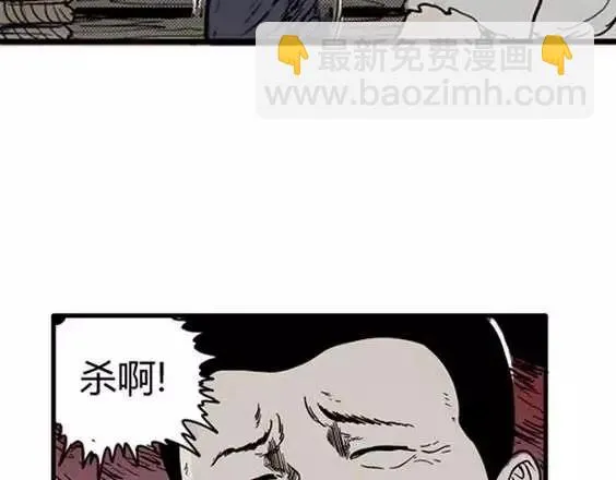 地狱冥河之花#9 第13页