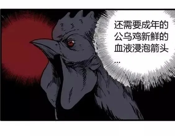 地狱冥河之花#9 第25页