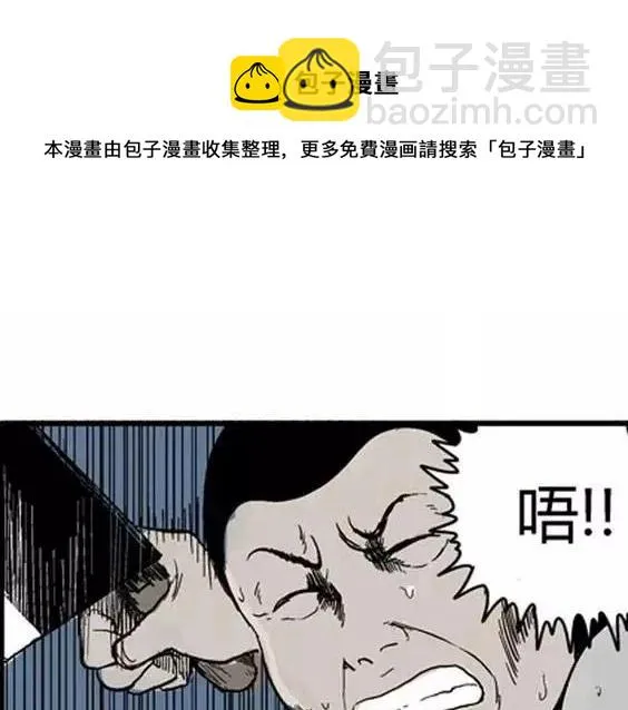 地狱冥河之花#9 第34页