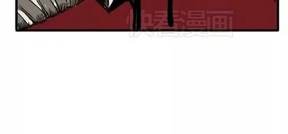 地狱冥河之花#9 第47页