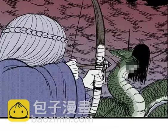 地狱冥河之花#9 第50页