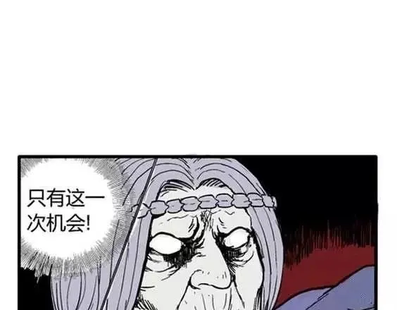 地狱冥河之花#9 第52页