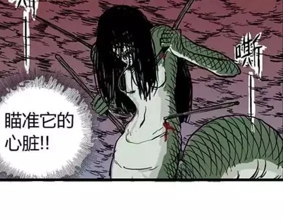 地狱冥河之花#9 第54页