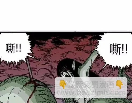 地狱冥河之花#9 第66页