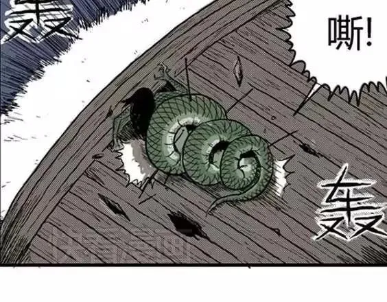 地狱冥河之花#9 第68页