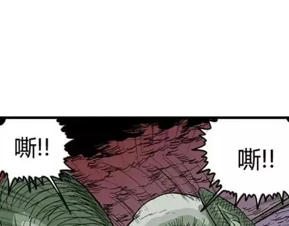 地狱冥河之花#9 第71页