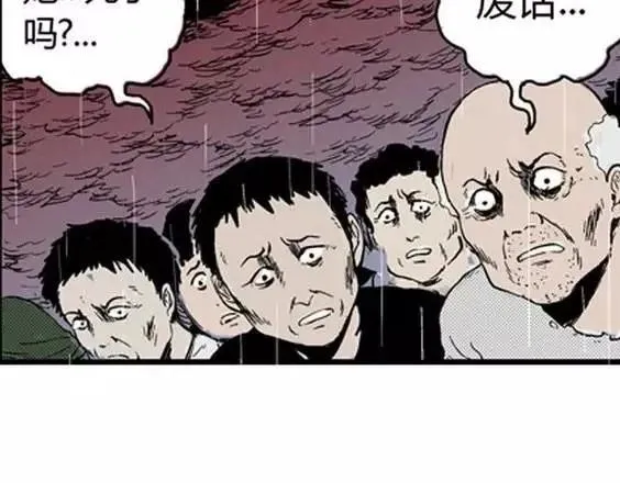 地狱冥河之花#9 第78页