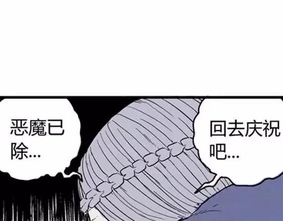 地狱冥河之花#9 第79页