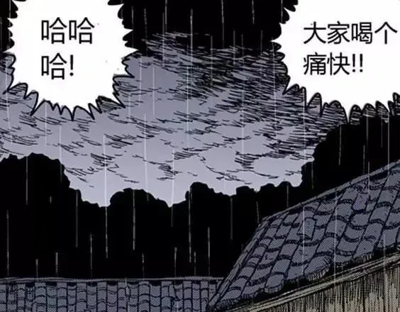地狱冥河之花#9 第85页