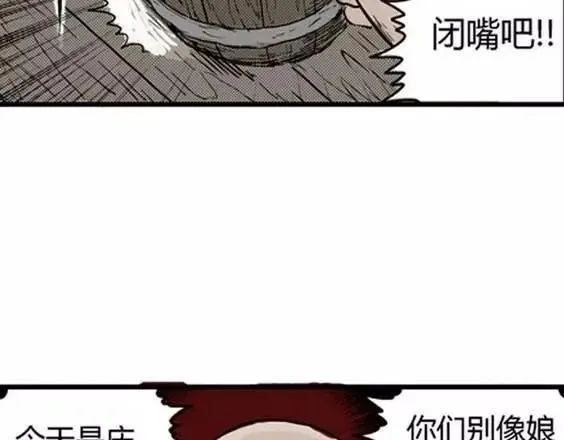 地狱冥河之花#9 第97页